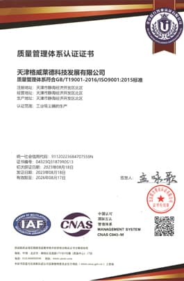 ISO 9001 质量管理体系认证