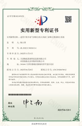 一种工业吸尘器的智能控制系统